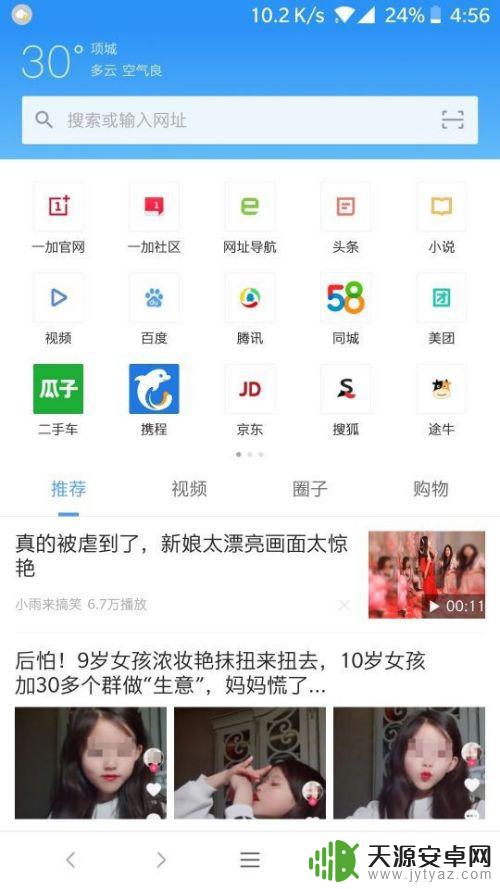 手机pc端怎么打开 手机访问网页如何切换为电脑版