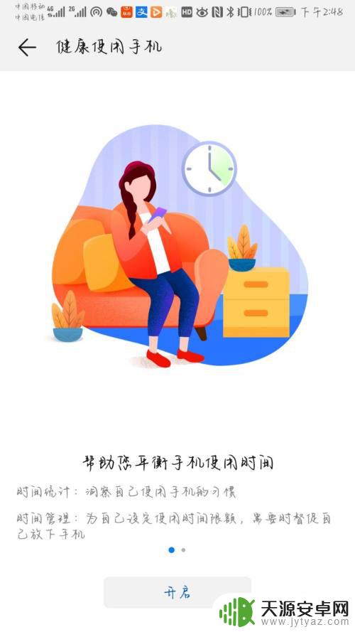 手机怎么设置浏览器屏蔽不良网站 如何设置手机禁止访问色情网站