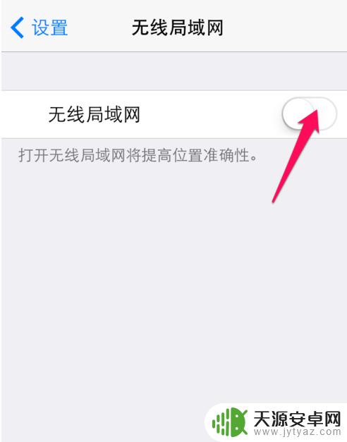 苹果手机无法加入网络怎么弄 iPhone无法加入网络的解决方案
