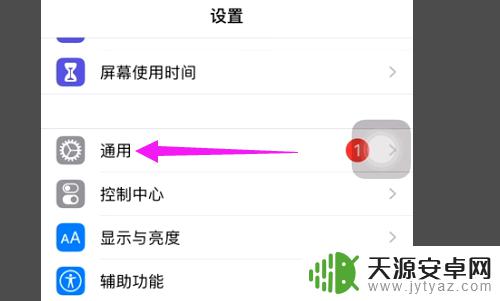 iphone12mini怎么关机 iphone12mini怎么关机机