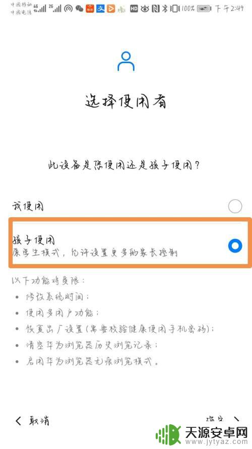 手机怎么设置浏览器屏蔽不良网站 如何设置手机禁止访问色情网站