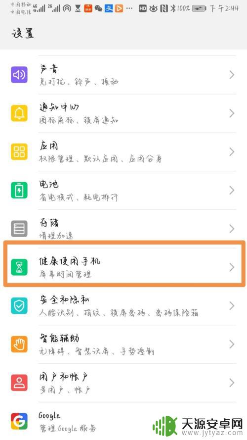 手机怎么设置浏览器屏蔽不良网站 如何设置手机禁止访问色情网站