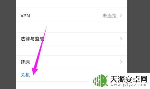 iphone12mini怎么关机 iphone12mini怎么关机机