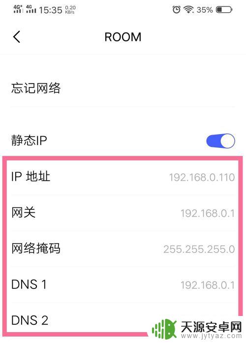 手机网络ip地址怎么设置 手机IP地址手动设置的操作指南