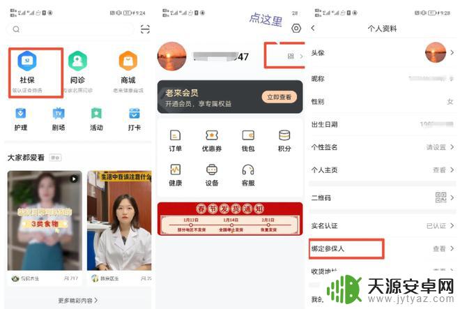 退休金年审手机微信怎么操作 足不出户办理退休年审的优势