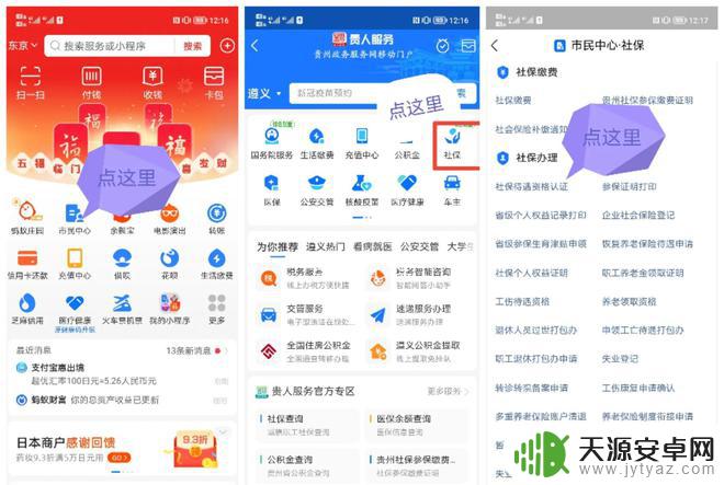 退休金年审手机微信怎么操作 足不出户办理退休年审的优势