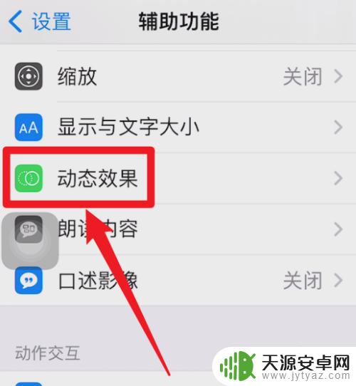 iphone高刷 iPhone高刷在哪个菜单中设置