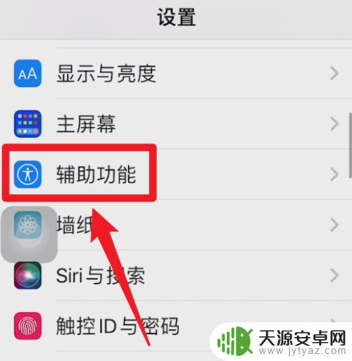 iphone高刷 iPhone高刷在哪个菜单中设置