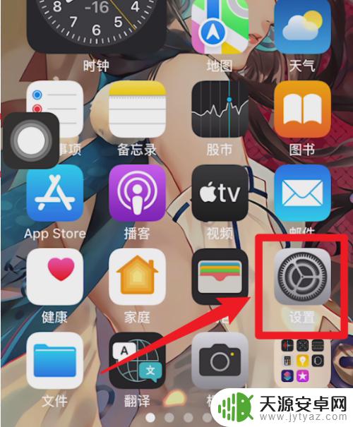 iphone高刷 iPhone高刷在哪个菜单中设置