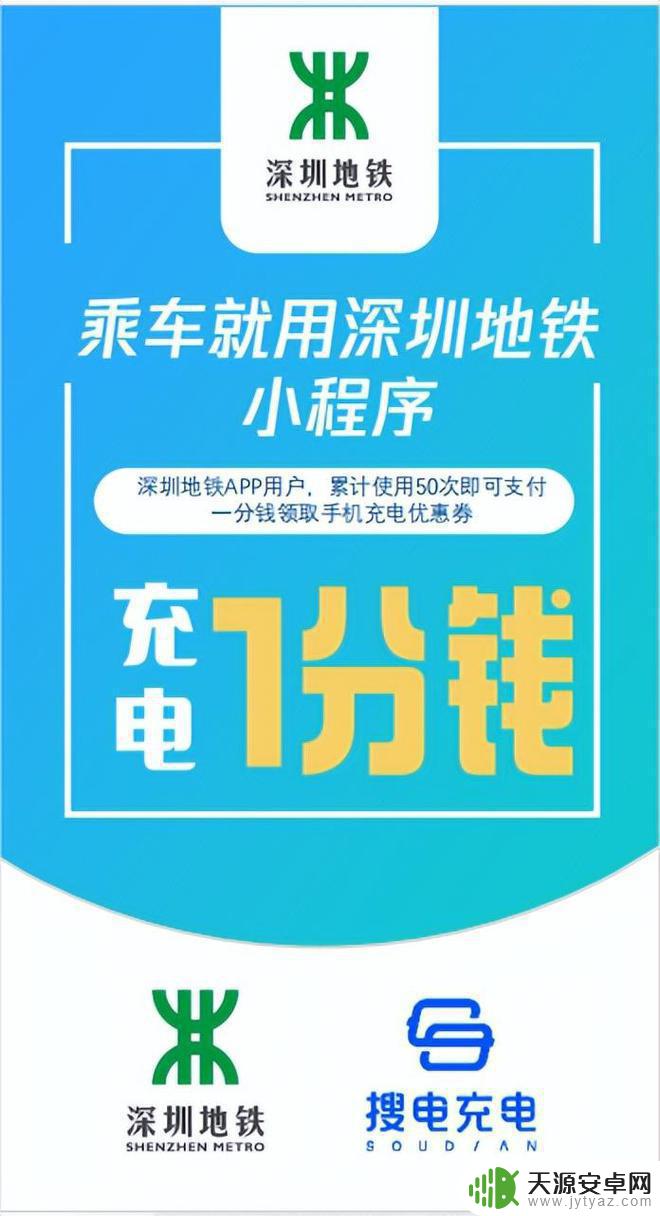 如何拍手机的广告 广告推广与充电便利相结合