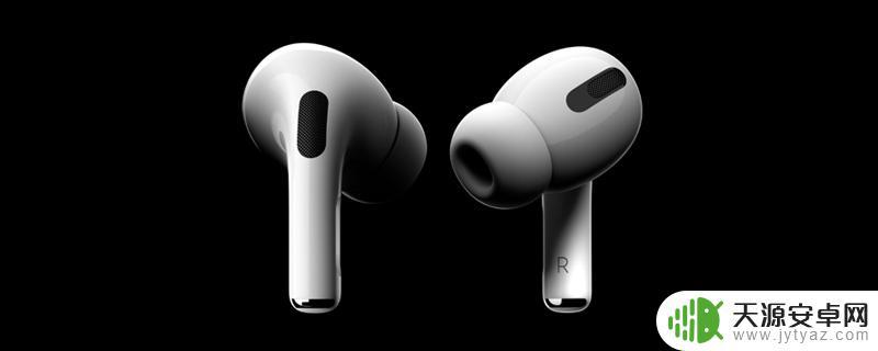 苹果手机耳机如何切换音乐 airpods pro下一首怎么操作