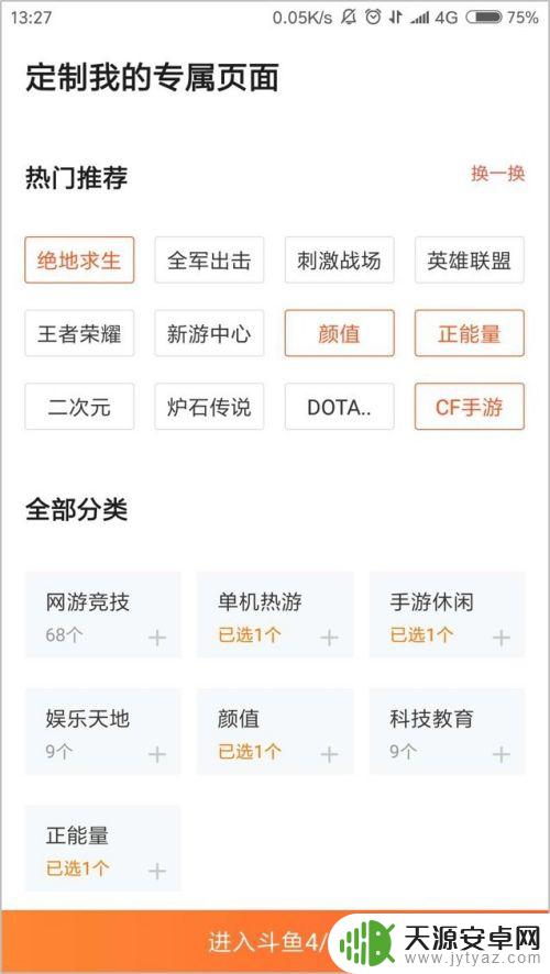 手机怎么直播 如何使用手机进行直播设置