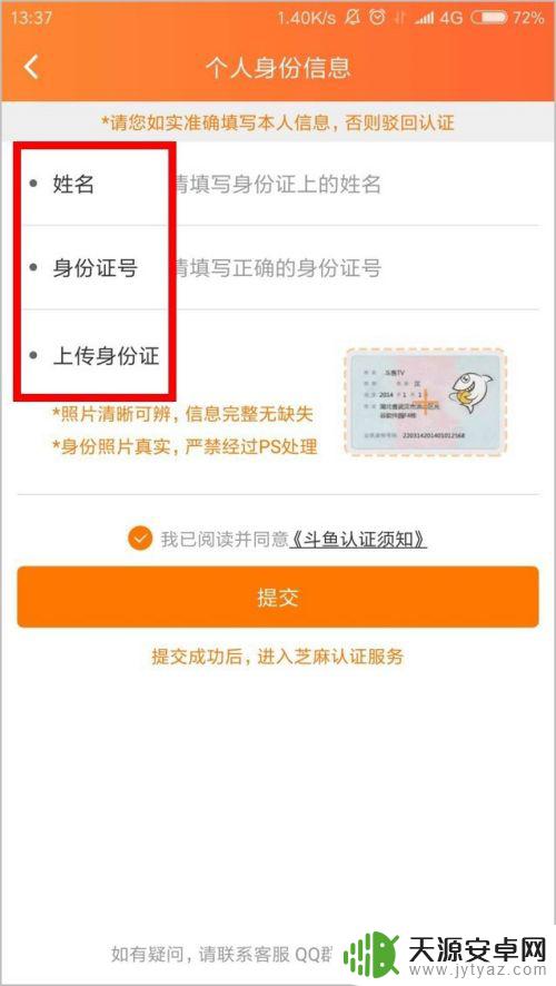 手机怎么直播 如何使用手机进行直播设置