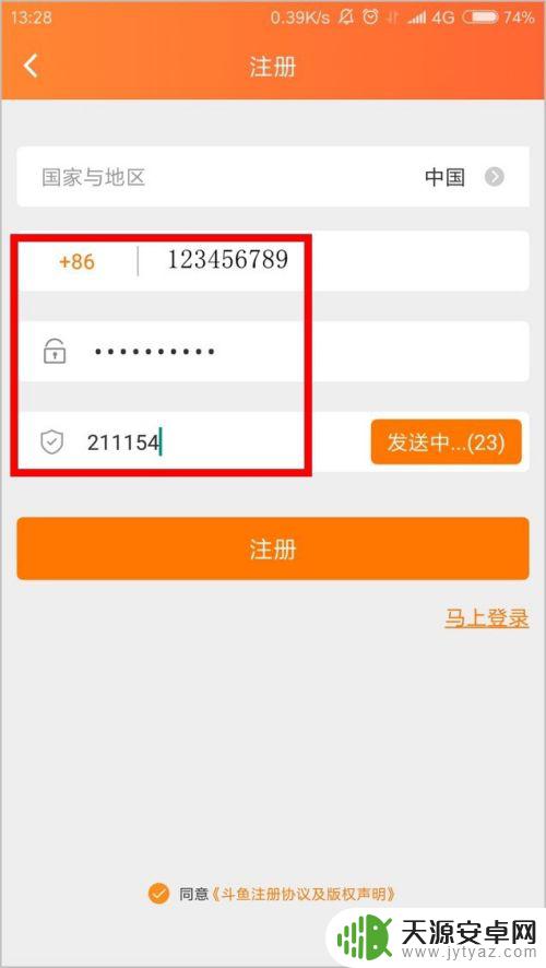 手机怎么直播 如何使用手机进行直播设置