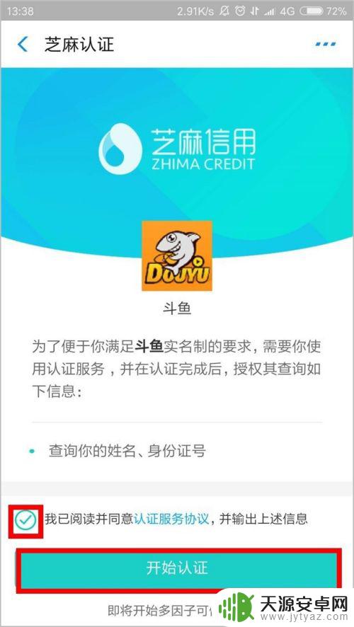 手机怎么直播 如何使用手机进行直播设置