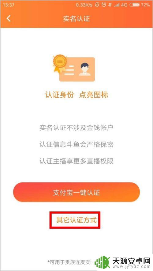 手机怎么直播 如何使用手机进行直播设置