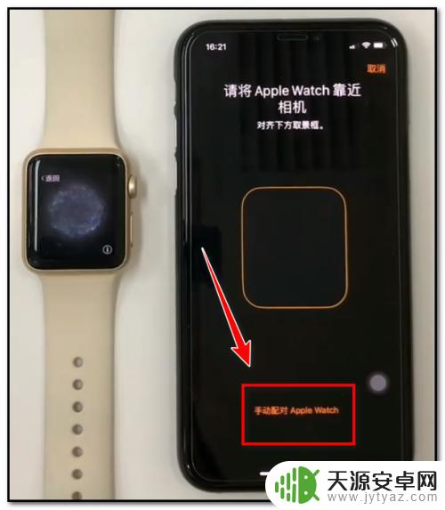 苹果手机怎么连接苹果手表 苹果手机连接苹果手表的步骤
