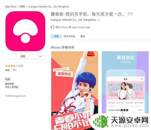 换手机了蘑菇街怎么办 蘑菇街解绑手机号码后影响