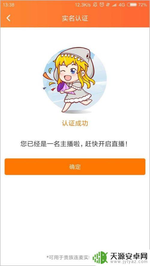 手机怎么直播 如何使用手机进行直播设置