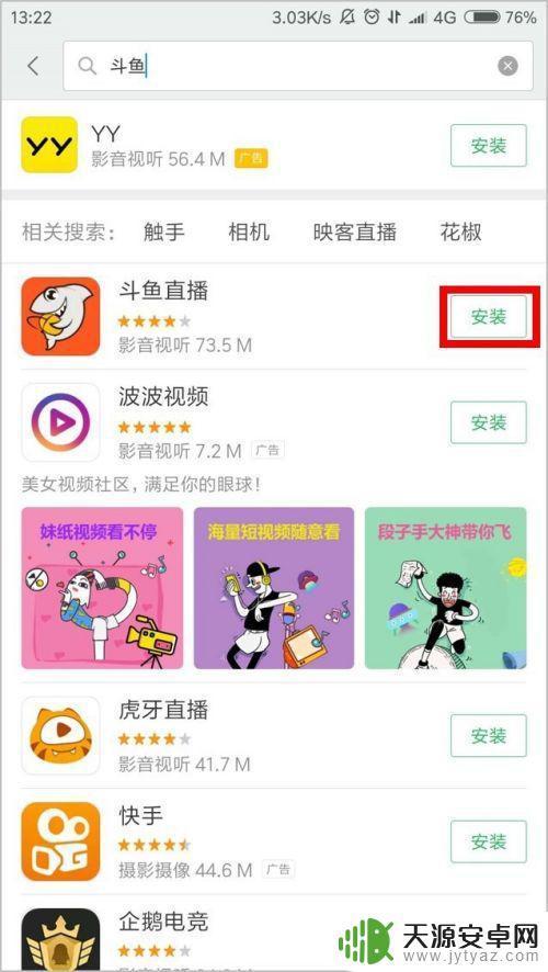 手机怎么直播 如何使用手机进行直播设置