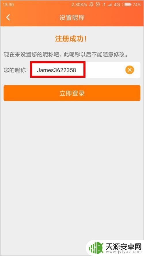 手机怎么直播 如何使用手机进行直播设置