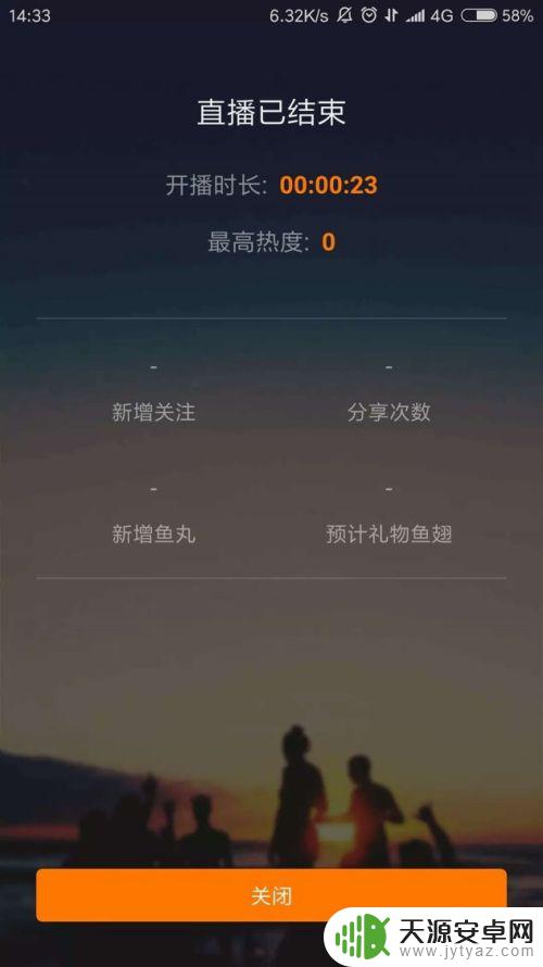 手机怎么直播 如何使用手机进行直播设置