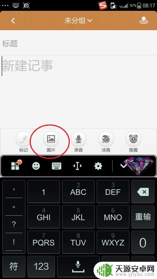 在哪里画图手机 玩手机画画的技巧