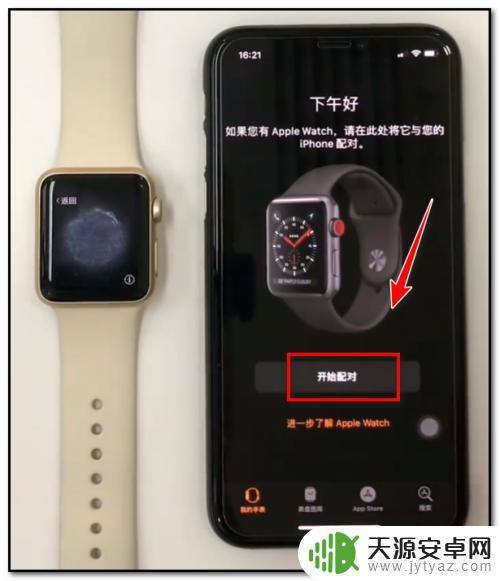 苹果手机怎么连接苹果手表 苹果手机连接苹果手表的步骤