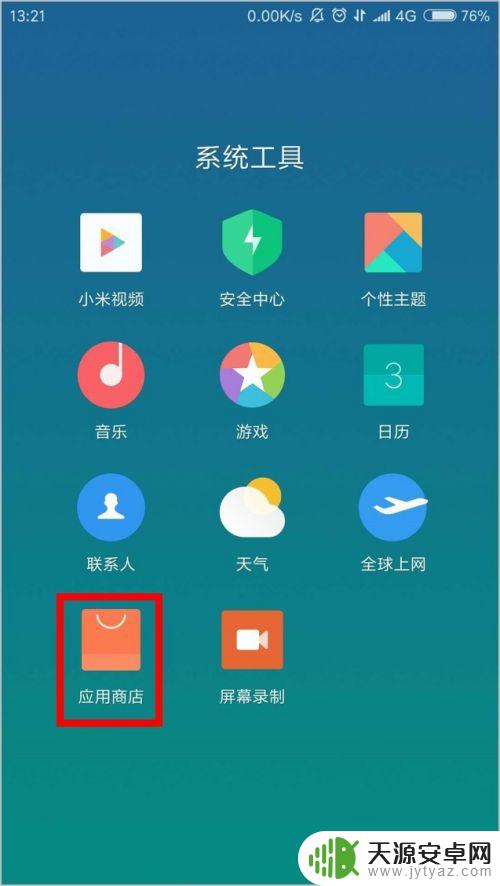 手机怎么直播 如何使用手机进行直播设置