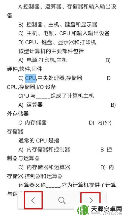 手机怎样在题库里查找 手机题库快速找题方法有哪些