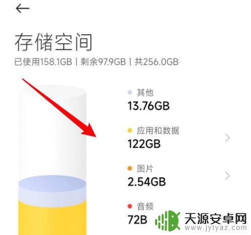 手机的磁盘空间在哪 小米手机存储空间查看方法