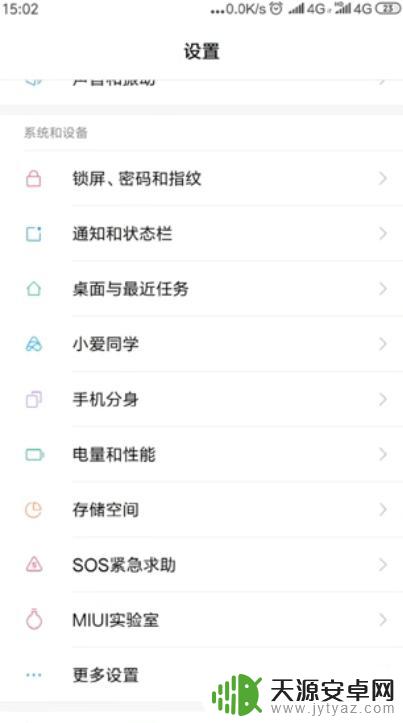 手机打字窗口变小怎么设置 小米手机输入法变小了怎么恢复正常