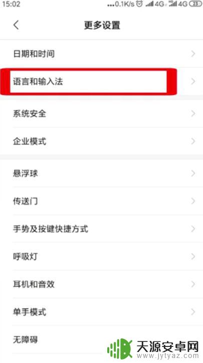 手机打字窗口变小怎么设置 小米手机输入法变小了怎么恢复正常