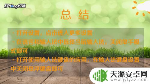 手机打字窗口变小怎么设置 小米手机输入法变小了怎么恢复正常