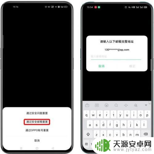 oppo手机隐私密码忘记怎么解 OPPO手机忘记隐私密码怎么重置