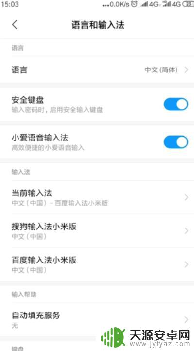 手机打字窗口变小怎么设置 小米手机输入法变小了怎么恢复正常