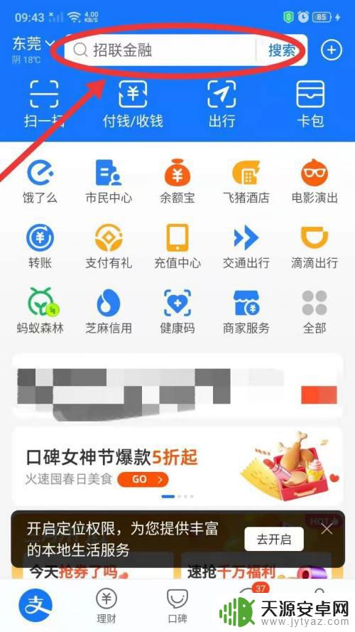 手机怎么查看房源质量 房源核验码查询方法