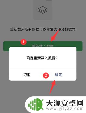 苹果手机微信打开转圈 苹果13pro打开微信卡住怎么解决