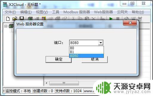 手机如何设置端口8080 8080端口无法访问怎么办