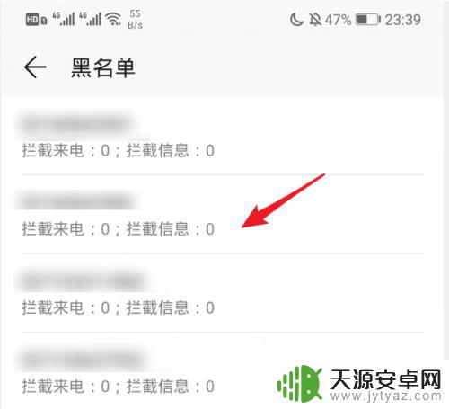 如何查看手机黑名单里的联系人 如何查看手机的黑名单列表