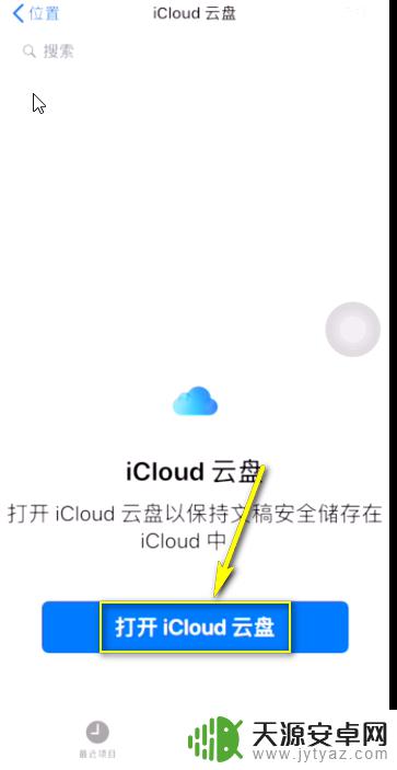iphone本地文件管理在哪 苹果iPhone如何导入本地文件