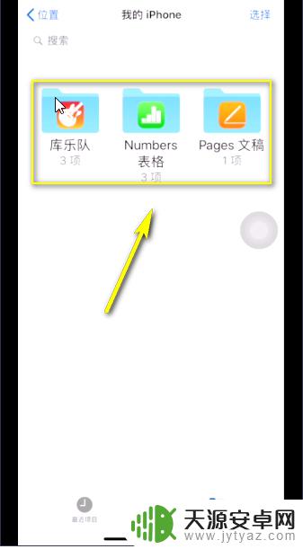 iphone本地文件管理在哪 苹果iPhone如何导入本地文件