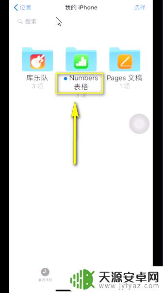 iphone本地文件管理在哪 苹果iPhone如何导入本地文件