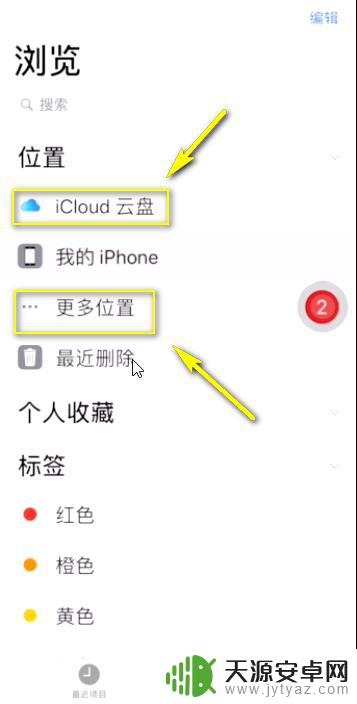 iphone本地文件管理在哪 苹果iPhone如何导入本地文件