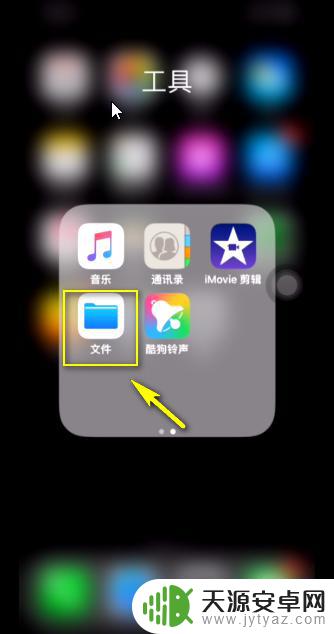 iphone本地文件管理在哪 苹果iPhone如何导入本地文件