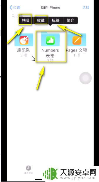 iphone本地文件管理在哪 苹果iPhone如何导入本地文件