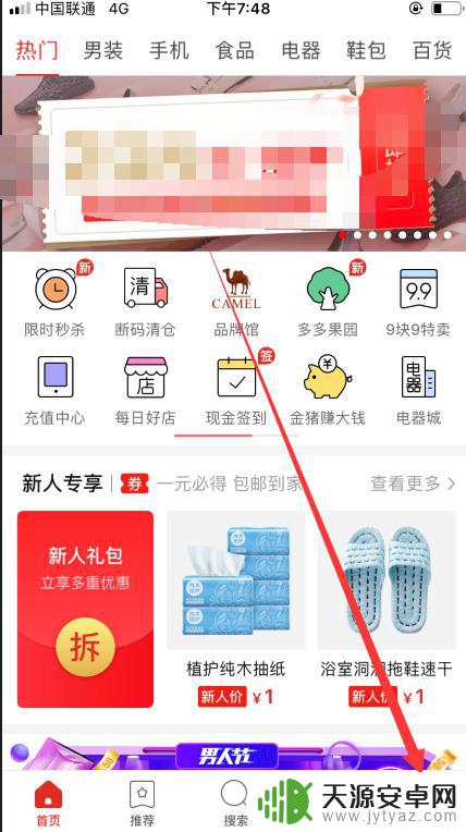 手机拼多多商家版怎么找货源一件代发 如何快速联系拼多多人工客服