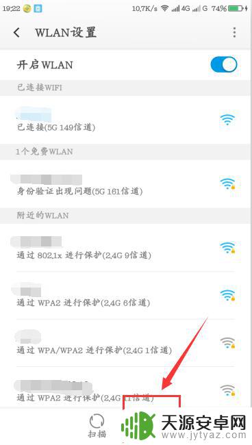 怎么扫别人手机上的无线网二维码 手机如何使用二维码分享无线网络连接