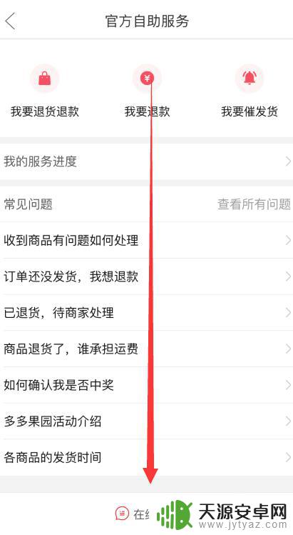 手机拼多多商家版怎么找货源一件代发 如何快速联系拼多多人工客服