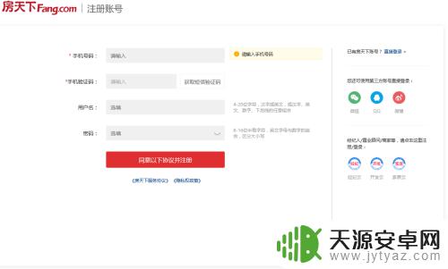 房天下手机如何发文章 房天下发帖子步骤